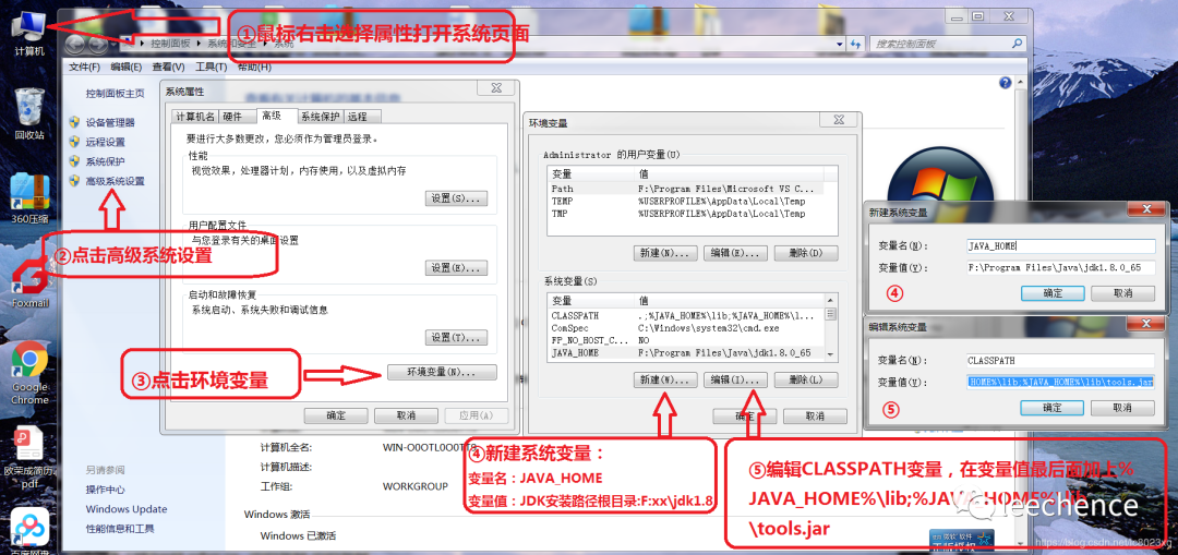 windows怎么安装Java环境