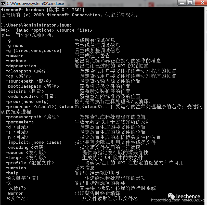 windows怎么安装Java环境