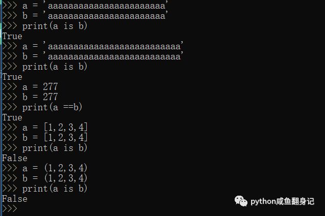 python中is和==的区别有哪些