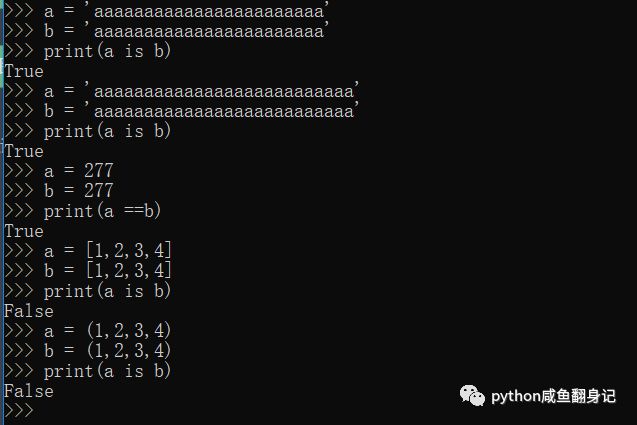 python中is和==的區(qū)別有哪些