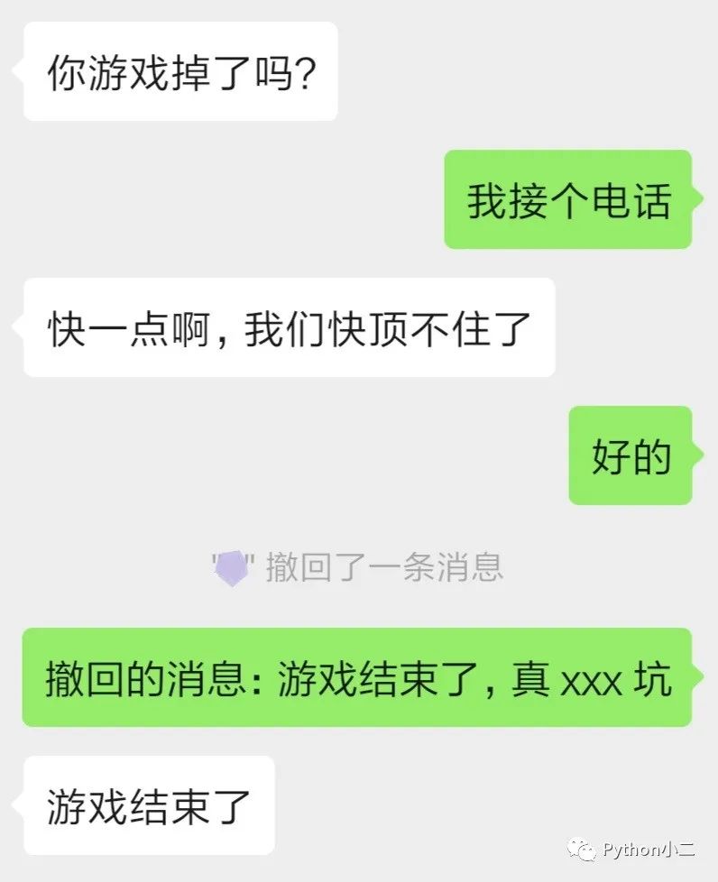 使用Python操作微信的示例分析