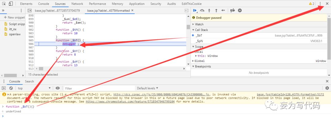 怎么解决JavaScript逆向的时候遇到无限debugger的问题