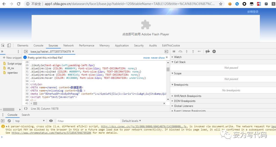 怎么解决JavaScript逆向的时候遇到无限debugger的问题