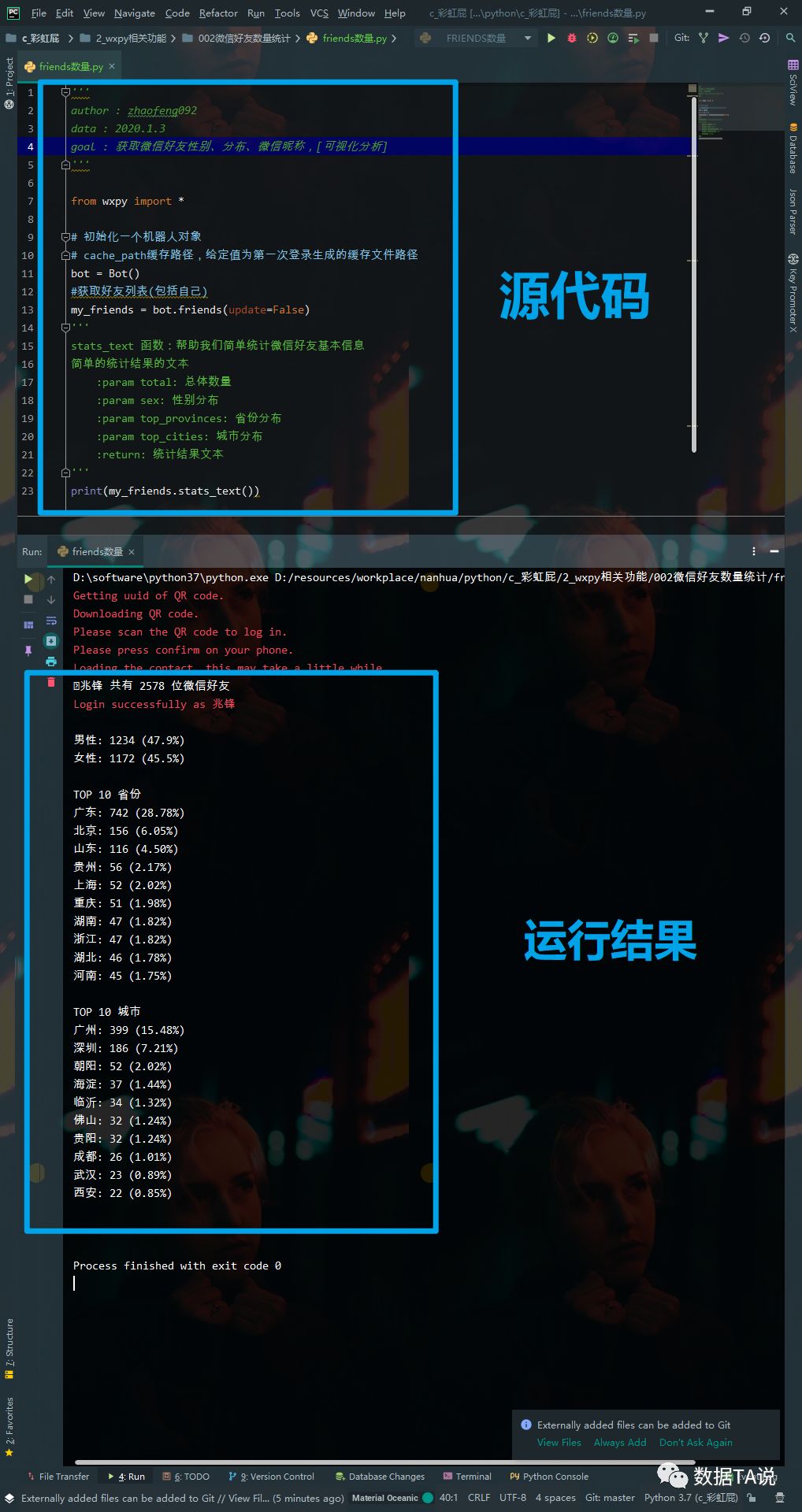 python中wxpy的安装与使用是怎样的