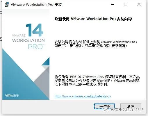 VMware Workstation 14如何安装