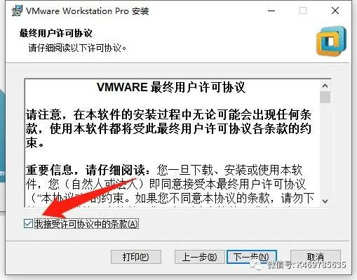 VMware Workstation 14如何安装