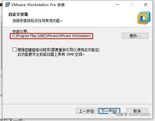 VMware Workstation 14如何安装