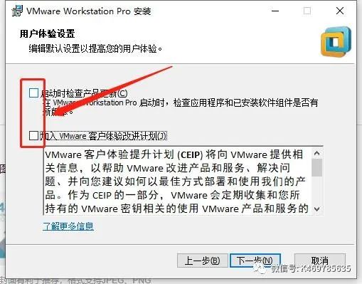 VMware Workstation 14如何安装