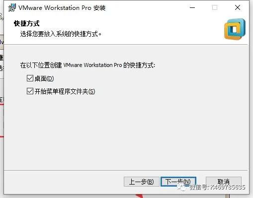 VMware Workstation 14如何安装