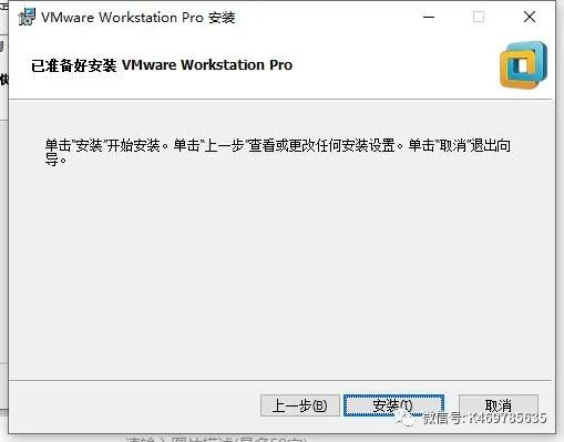 VMware Workstation 14如何安装