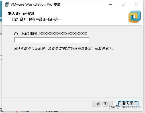 VMware Workstation 14如何安装