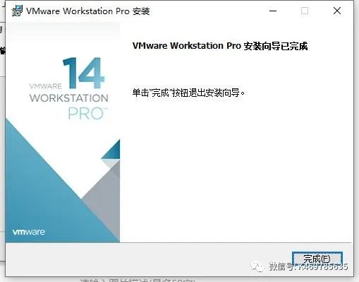 VMware Workstation 14如何安装