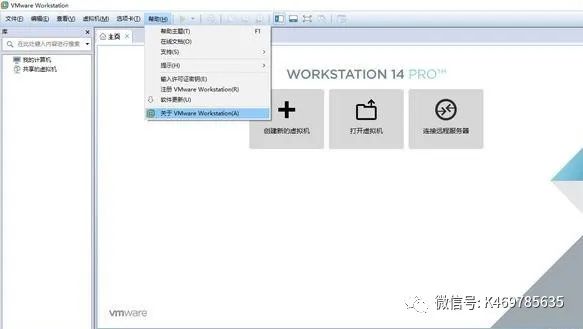 VMware Workstation 14如何安装