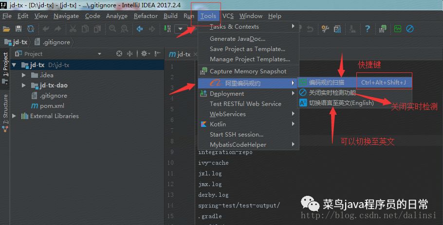 java开发工具IDEA及其插件