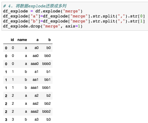 Pandas怎么使用explode实现Excel一行变多行