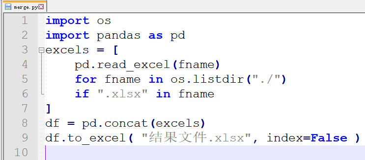 Python中怎么批量合并Excel文件