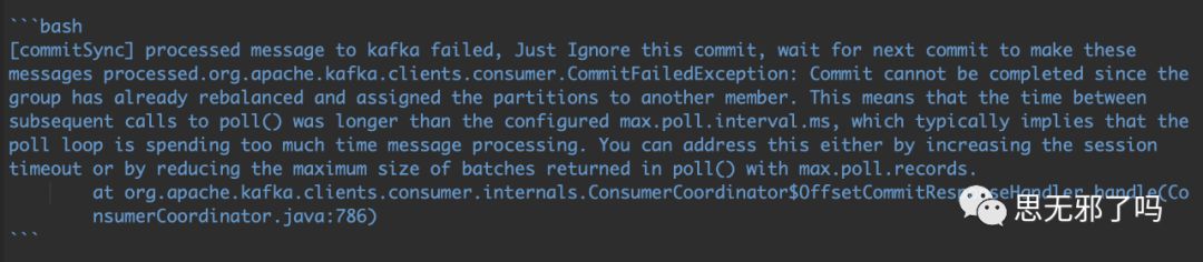 如何从一个生产上的错误看kafka的消费再均衡问题