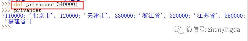 如何分析python在键值对的数据集合Dict