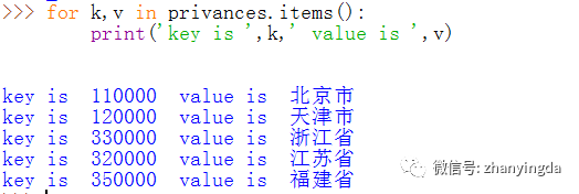 如何分析python在键值对的数据集合Dict