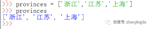 如何分析python中有序可变的数据集合List