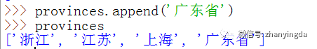 如何分析python中有序可变的数据集合List