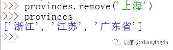 如何分析python中有序可变的数据集合List