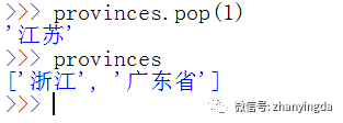 如何分析python中有序可变的数据集合List