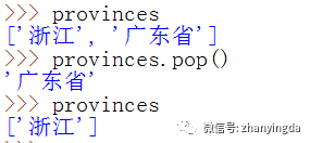 如何分析python中有序可变的数据集合List