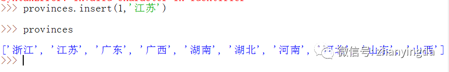 如何分析python中有序可变的数据集合List