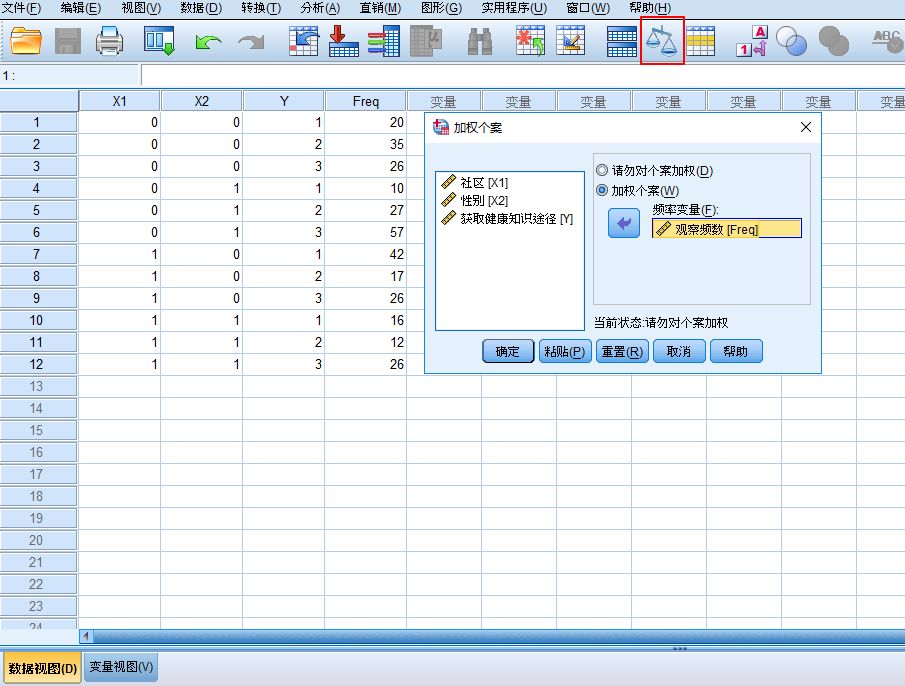 如何进行无序多分类logistic回归分析