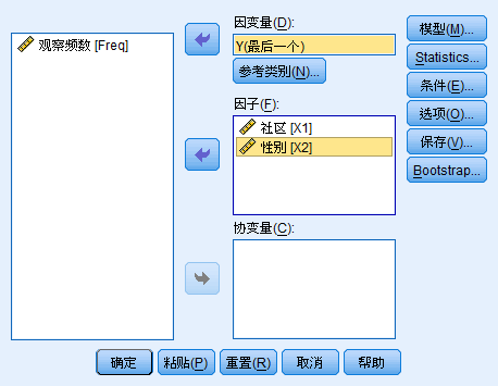 如何进行无序多分类logistic回归分析