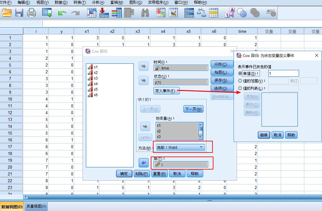 如何进行条件logistic回归分析