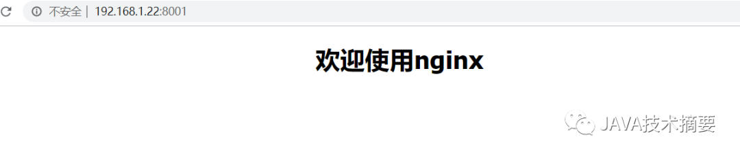 Docker中怎么安装nginx并挂载