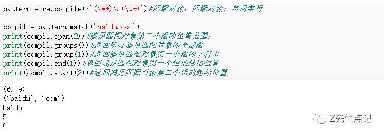 python正则表达式的常见用途