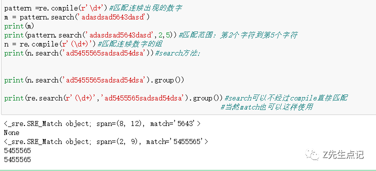 python正则表达式的常见用途