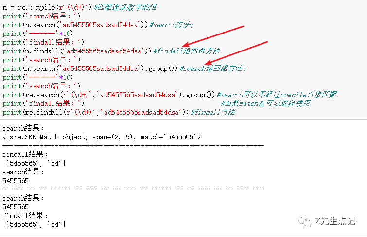 python正则表达式的常见用途