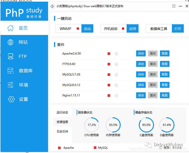 WordPress如何搭建个人博客