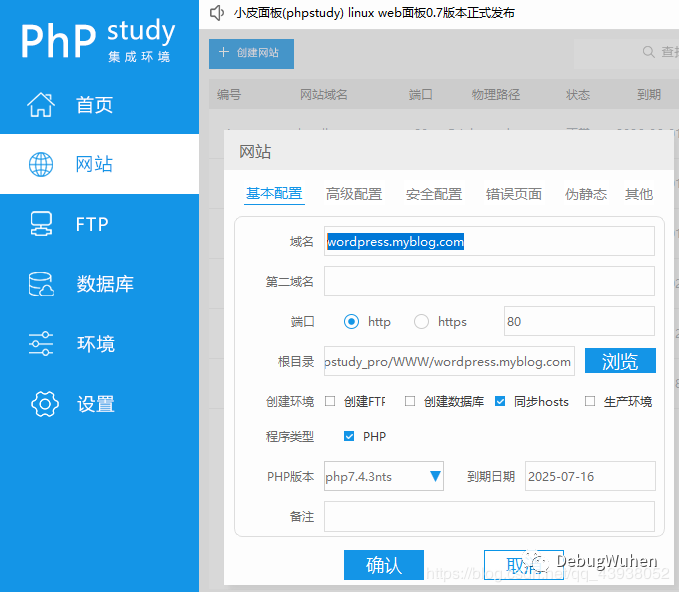 WordPress如何搭建个人博客