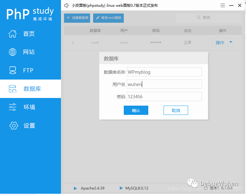 WordPress如何搭建个人博客