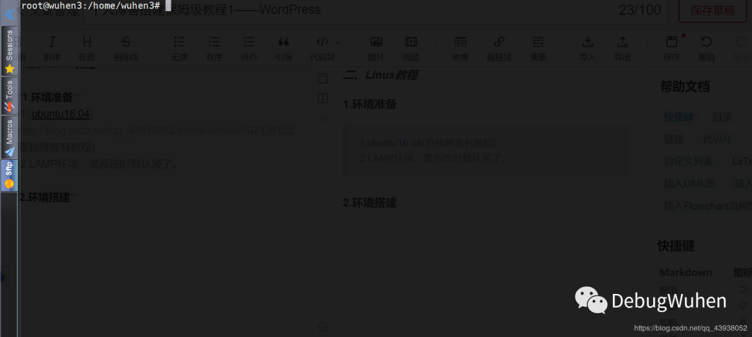 WordPress如何搭建个人博客