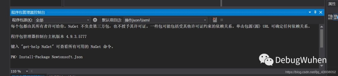 C# 中怎么讀寫json文件