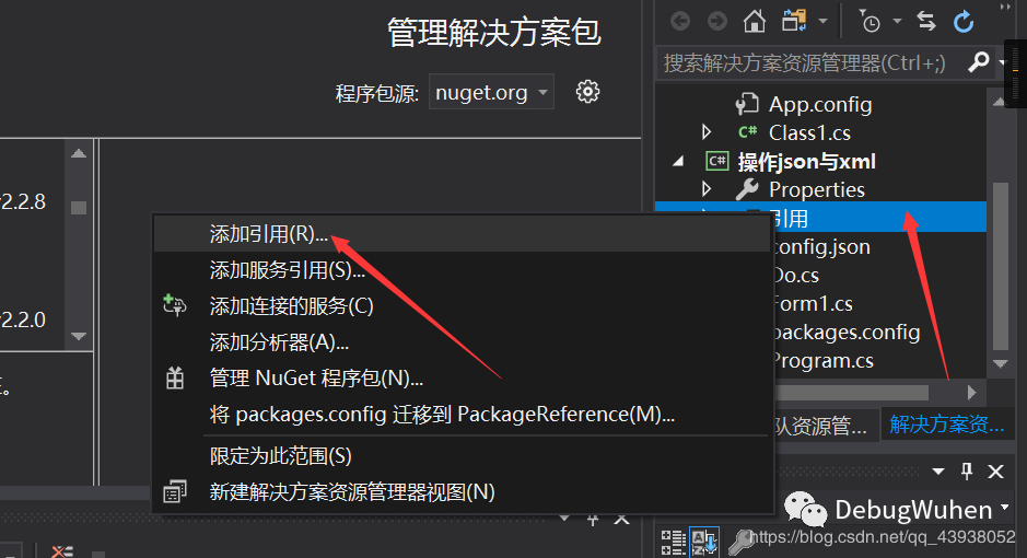 C# 中怎么讀寫json文件