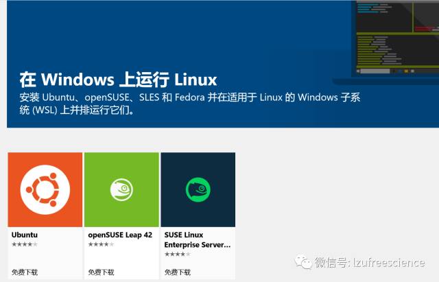 Windows 10启用Linux子系统的方法是怎样的