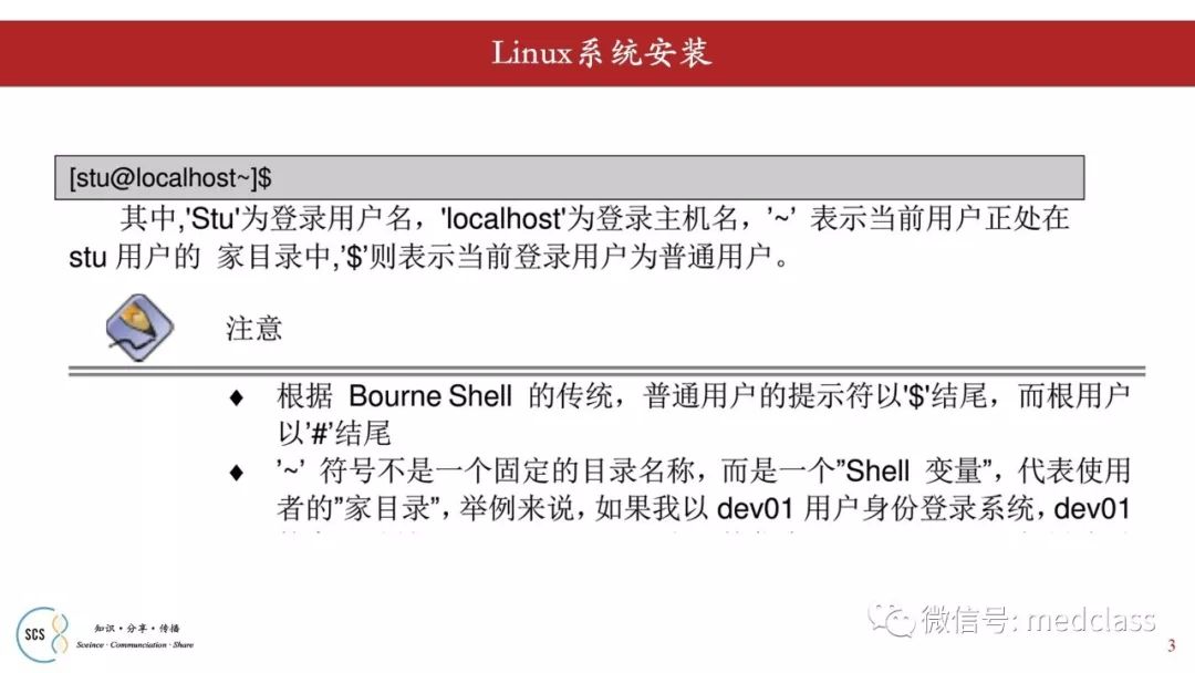 Linux系統(tǒng)安裝與基本使用的示例分析