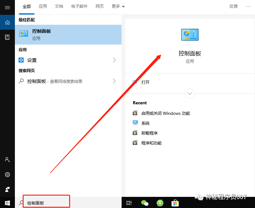 win10怎么安装Linux