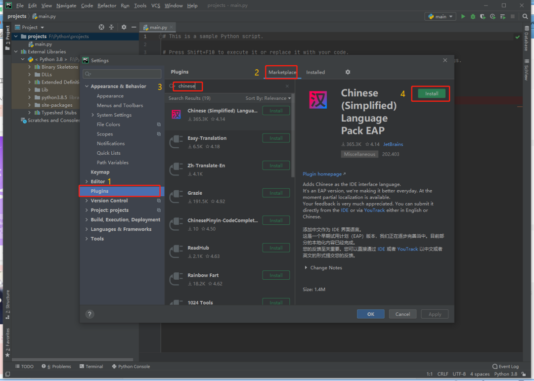 python中Pycharm2020.2如何安装中文语言插件