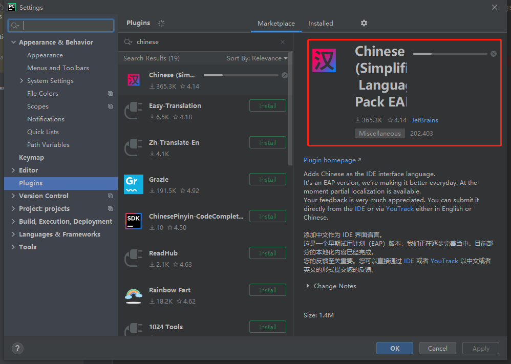 python中Pycharm2020.2如何安装中文语言插件