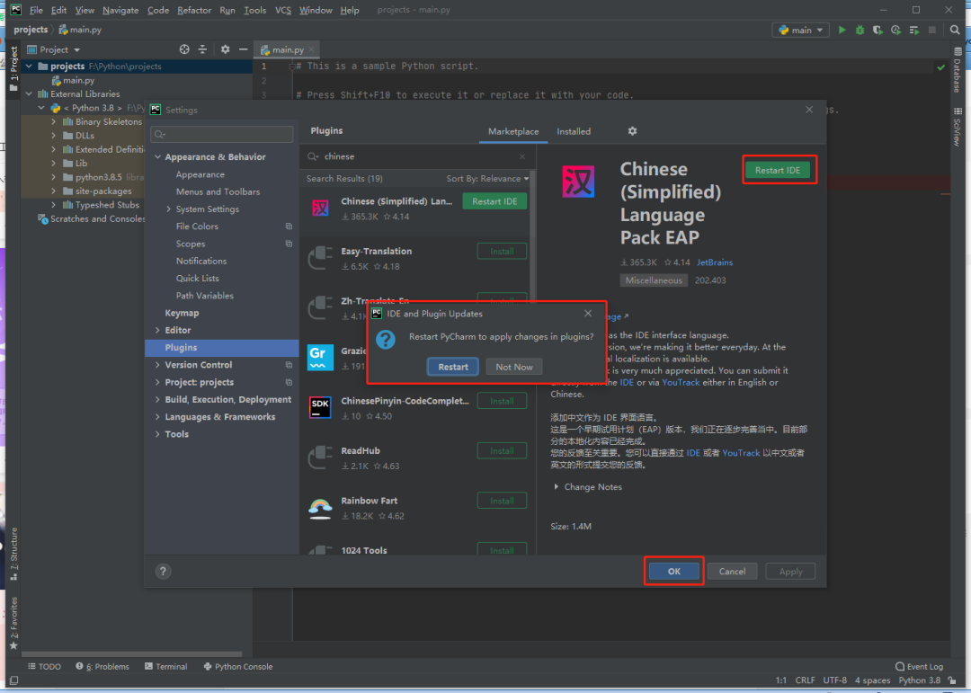 python中Pycharm2020.2如何安装中文语言插件