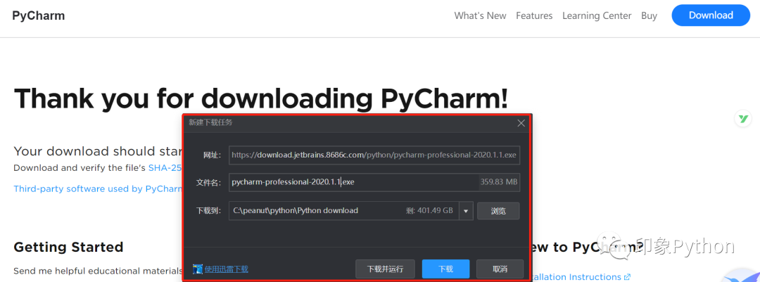 Pycharm 2020的详细安装步骤