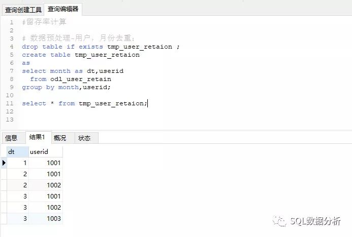 SQL如何實(shí)現(xiàn)用戶月留存率